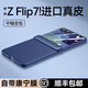 樂(lè)比億三星zflip7手機(jī)殼新款z flip7小折疊屏真皮保護(hù)套殼膜一體鉸鏈全包防摔flip7高級(jí)感簡(jiǎn)約商務(wù)男外殼 【暗影藍(lán)】頭層牛皮丨鉸鏈全包丨殼膜一體 三星Galaxy Z Flip7