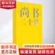 尚書(shū) 二十講 圖書(shū)
