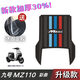 九號MZ110腳墊電動車改裝配件專用加厚腳踏墊九號mzmixmzmax腳墊 速度款 九號MZ110-長款彩條 無規(guī)格