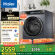 海爾（Haier）滾筒洗衣機(jī)全自動(dòng)10公斤376家用家電國(guó)家補(bǔ)貼20% 直驅(qū)精華洗 超薄以舊換新 XQG100-BE376XS