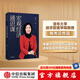 宏觀經(jīng)濟(jì)通識課 韓秀云 經(jīng)濟(jì)寒冬怎么過 作者 中信出版社圖書