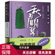 秋眉翡翠 實(shí)用翡翠學(xué)(增訂本) 歐陽(yáng)秋眉 翡翠學(xué)基本知識(shí)書籍