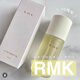 RMK日本RMK W舒壓菁萃高保濕肌底精華油修護舒緩保濕柑橘 50ml