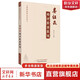 婁紹昆經(jīng)方醫案醫話(huà) 婁紹昆經(jīng)方系列 婁莘杉 編 中醫臨床 經(jīng)方醫案 經(jīng)方醫話(huà) 中國中醫藥出版社 新華書(shū)店正版包郵