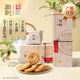 詹記桃酥禮盒520g中式糕點(diǎn)餅干安徽特產(chǎn)老字號(hào)節(jié)日伴手禮品源頭直發(fā)