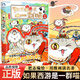 【官方正版】如果假如歷史是一群喵全套1-15全集八周年紀念版 如果西游是一群喵1 漫畫小說書 全新肥志歷史喵系列趣味漫畫 小學生兒童中國歷史漫畫科普圖書 【新書兄弟篇】如果西游是一群喵1
