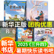 【新華書店】暑期快樂讀書吧三升四年級課外閱讀 閱美八桂 閱美書湘 典耀中華 閱美草原粵韻書香典耀共讀中國神話傳說盤古開天地古希臘神話傳說普羅米修斯世界神話傳說探訪智慧泉雷鋒的故事暮色 1-5【全5冊】