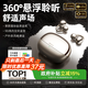 Rtako【360°懸浮聆聽丨全網(wǎng)熱銷】藍(lán)牙耳機(jī)耳夾式無線運(yùn)動跑步骨傳導(dǎo)概念降噪適用蘋果華為小米榮耀 【弦鈦白】16D顱內(nèi)空靈音效 【開放不漏音丨CVC通話降噪】