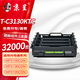 京呈T-C31K6K5T粉盒適用光電通MP3100 3105CDN 3104碳粉盒oep3115cdn OEP3110/3112打印機(jī)墨盒  T-C3130KTC硒鼓架