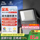 FSL佛山照明led投光燈戶外射燈室外照明燈庭院燈探照燈100W天耀I(xiàn)P65