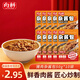 向料豌雜面臊子重慶小面澆頭雜醬面豬肉醬速食菜50g*10袋