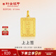 行金銀中黃金上上簽吊墜無事牌999足金素金工藝節(jié)日禮物新款送女友 上上簽（克重多退少補） 約1g