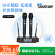 得勝（TAKSTAR）TS-3310HH一拖二無線話筒麥克風 家庭ktv專業(yè)k歌手持會議主持舞臺演出得勝無線麥克風 【性價比】80米傳輸 | 雙手持