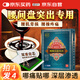 藏百年 腰椎間盤突出專用膏藥貼3盒(30貼)腰酸疼痛關(guān)節(jié)骨傷止痛腰肌勞損