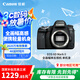 佳能（Canon）EOS 6D Mark II 6D2全畫(huà)幅 專業(yè)單反相機(jī) 單機(jī)身 （約2620萬(wàn)像素/4K延時(shí)視頻短片）