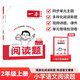 一本小學(xué)語(yǔ)文閱讀題二年級上冊 2025秋小學(xué)生同步單元閱讀理解專(zhuān)項訓練答題模板解題思路真題檢測試卷