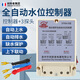 創(chuàng)新者220V導(dǎo)軌式DF-96AB全自動(dòng)水位控制器水池水箱水塔液位水位開關(guān) 96AB控制器+3探頭
