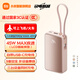 小米【3C認證】自帶線(xiàn)屏顯充電寶 10000 45W 適用小米/紅米/redmi/蘋(píng)果/安卓/手機可上飛機/火車(chē) 流光粉