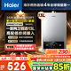 海爾（Haier）【MODEL】13升燃?xì)鉄崴魈烊粴?節(jié)能省氣40%【國(guó)家補(bǔ)貼15%】低水壓?jiǎn)?dòng) 靜音速熱13MODEL(12T)U1