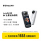 影石（Insta360）【新品】X5 全景運(yùn)動(dòng)相機(jī)8K高清防抖防水手持口袋攝像機(jī)旅行Vlog摩托車騎行滑雪潛水路亞相機(jī)
