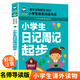 小學(xué)生好詞好句好段 注音彩圖版 學(xué)生課外閱讀 推薦閱讀 兒童文學(xué)