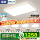 惠普普瑞護眼客廳大燈具套餐三室兩廳吸頂燈led智能APP中山包安裝