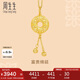 周生生七夕黃金吊墜 足金男款女款不含項(xiàng)鏈 情侶生日91007P計(jì)價4.25克