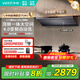 華帝（VATTI）官方補(bǔ)貼20%【小飛碟Max】i11S66抽吸油煙機(jī) 超薄平嵌歐式頂側(cè)一體28風(fēng)量變頻大吸力沖浪洗自清潔 單煙機(jī)丨S66高端旗艦/28大風(fēng)量 天然氣【補(bǔ)貼咨詢客服領(lǐng)取】