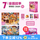 TOI拼圖3-6歲兒童拼圖6-12歲寶寶進(jìn)階拼圖男女孩生日禮物 收納款-7階博物館（7歲+|2袋）