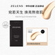 ZELENSYouth青春煥彩粉底液2ml Cameo 浮雕色 黃一白七夕禮物女干皮服帖