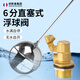 創(chuàng  )新者銅不銹鋼浮球閥水箱水塔水桶浮球開(kāi)關(guān)全自動(dòng)水位控制器 DN20/6分