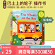 英文原版 The Wheels on the Bus 巴士上的輪子 機(jī)關(guān)紙板操作拉拉書(shū) Sing Along With Me 歐美經(jīng)典兒歌 歡唱童謠 親子互動(dòng)低幼啟蒙 綠山墻