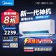 美的空調(diào)掛機(jī)酷省電Ultra 新一級能效 變頻冷暖 獨(dú)立除濕 節(jié)能省電家用臥室掛機(jī)以舊換新 1.5匹 一級能效 【新品上市】酷省電Ultra