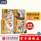 西游記繪本13冊平裝版 【3-9歲】狐貍家著 中信出版社圖書 西游記繪本平裝版（1-13）
