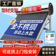 萬家福臨門【送貨上門 可上門安裝】 家用太陽能熱水器光電兩用全自動農(nóng)村不銹鋼自動加熱自動上水 24根 192L 自動款【型材架】備用管*4 指導(dǎo)安裝