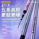 六魚(yú)531Ⅱ五系高階釣竿手桿28調碳素超輕超硬輕量綜合釣魚(yú)竿垂釣漁具 5.4m 4H僅129g釣重2800-3300g
