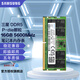 三星（SAMSUNG）DDR5 4800 5600 6400 筆記本內(nèi)存條 適配華碩天選5/6 ROG槍神8/9 魔霸 聯(lián)想拯救者 戴爾外星人 DDR5 5600MHz 筆記本內(nèi)存條P-DIE 16G