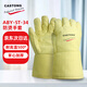 CASTONG卡司頓ABY-5T-34耐高溫手套500℃工業(yè)隔熱加厚隔熱手套加厚型耐磨壁爐烤箱烘焙