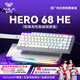 狼蛛（AULA）HERO 68HE磁軸鍵盤RT電競游戲客制化機(jī)械有線RGB燈效五層填充網(wǎng)頁驅(qū)動(dòng)無畏契約8K回報(bào)率家用辦公 側(cè)刻【黑皇磁軸】白色