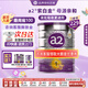 a2奶粉澳洲紫白金1段嬰幼兒配方寶寶牛奶蛋白奶粉新西蘭原裝進口 【咨詢領(lǐng)取優(yōu)惠券】1段 1罐 900g