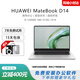 華為MateBook D14SE 筆記本電腦 14英寸護(hù)眼全面屏超輕薄商務(wù)辦公本 品牌熱銷i5 12450H 16 512｜D14 【14英寸 輕薄商務(wù)辦公本】