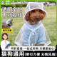 麥?zhǔn)嫣毓饭酚暌露放褡o(hù)肚泰迪專用小中型犬柴犬小狗透明雨披防水寵物衣服 【有效防雨】白色包邊雨衣 S(體重3-7斤 背長21-27CM)