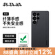PITAKA適用三星S25Ultra手機殼MagSafe磁吸凱夫拉浮織芳綸超薄碳纖維紋簡約保護套全包保護殼 黑灰細(xì)紋