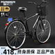 永久自行車(chē)通勤男士山地單車(chē)親子普通老式城市復(fù)古代步輕便成年女 基礎(chǔ)款-單速-黑白【超76%選擇】 26寸【適合160-180cm】