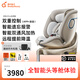 兩只兔子求知2Pro智能通風(fēng)加熱兒童安全座椅汽車用0-8歲寶寶嬰兒車載360度 【求知2Pro光暉版】星曜金