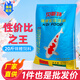 貝斯特 錦鯉飼料 不渾水魚(yú)糧増體增色魚(yú)飼料養殖專(zhuān)用魚(yú)食 主食M中粒20斤【營(yíng)養均衡】