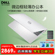 戴爾（DELL）筆記本電腦靈越15Pro 3530 15.6英寸輕薄商務辦公本游戲女大學生手提便攜電腦高性能獨顯 【輕薄推薦】酷睿3 120Hz護眼屏 【推薦】16G內(nèi)存+512G高速固態(tài)