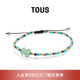 TOUS  桃絲熊Tibet系列多彩寶石簡(jiǎn)約手鏈?zhǔn)掷K情侶禮物七夕送女友 綠色