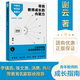 尋找教師成長(cháng)的內驅力 謝云著(zhù)提升教師的溝通力語(yǔ)言力工作力提升教師素養培訓實(shí)操指南教學(xué)類(lèi)閱讀必讀書(shū)籍 尋找教師成長(cháng)的內驅力