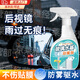 后視鏡防雨神器雨天防水防霧噴霧劑小汽車(chē)窗玻璃驅(qū)水不掛水爽神器 后視鏡防雨神器車(chē)內(nèi)車(chē)窗除霧神器
